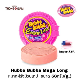 ล็อตใหม่! Hubba Bubba Mega Long Fancy Fruit (ตลับชมพู) ยาว 6 ฟุต หมากฝรั่งตลับเมตร รสบับเบิ้ลกัม 56g.