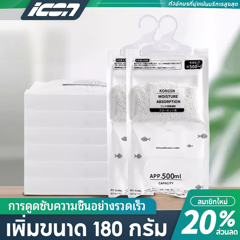 พร้อมส่ง🌲ถุงดูดความชื้น ดูดกลิ่นอับ พร้อมที่แขวน ใช้งานง่าย ขนาดถุงละ 100 กรัม
