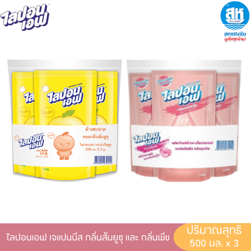 LIPON F (แพ็ก 3 ชิ้น) ไลปอนเอฟ นำยาล้างจาน เจแปนนีชยูสุ และ เจแปนนิสพีช ปริมาณ 500 มล.