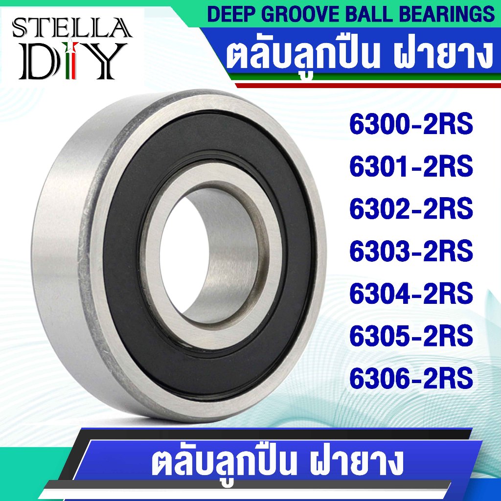 6300-2RS 6301-2RS 6302-2RS 6303-2RS 6304-2RS 6305-2RS 6306-2RS ตลับลูกฝายาง