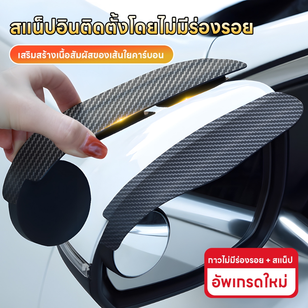 สากล ม่านบังแดดกระจกมองหลังรถยนต์ กันฝนและหิมะคาร์บอนไฟเบอร์ หมุนไฟเบอร์ ปรับได้ 360 องศา ป้องกันแสง