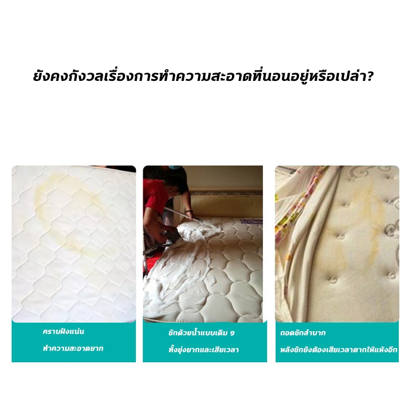 แถมเครื่องมือทำความสะอาด‼️สเปรย์ทำความสะอาดที่นอน น้ำยาทำความสะอาดที่นอน ขจัดคราบง่ายดาย ไม่ทิ้งคราบน้ำ sofa cleaner - รูปที่ 2