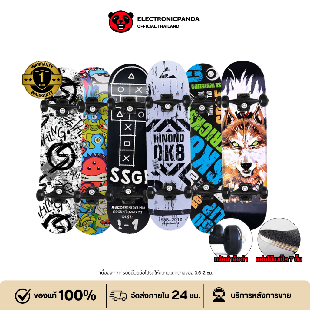 Skateboard สเก็ตบอร์ด สเก็ตบอร์ดสำหรับเด็กโต ผู้เริ่มต้น สเก็ตบอร์ดของแท้ ของขวัญเด็ก เมเปิ้ลเกรดเอ ทนทาน