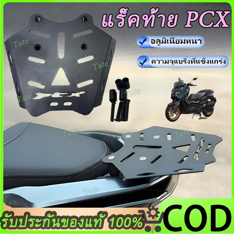 แร็คท้าย PCX ของใหม่ ตะแกรงหลัง สีดำ PCX125 PCX150 PCX160 แร็คหลัง แร็ค PCX