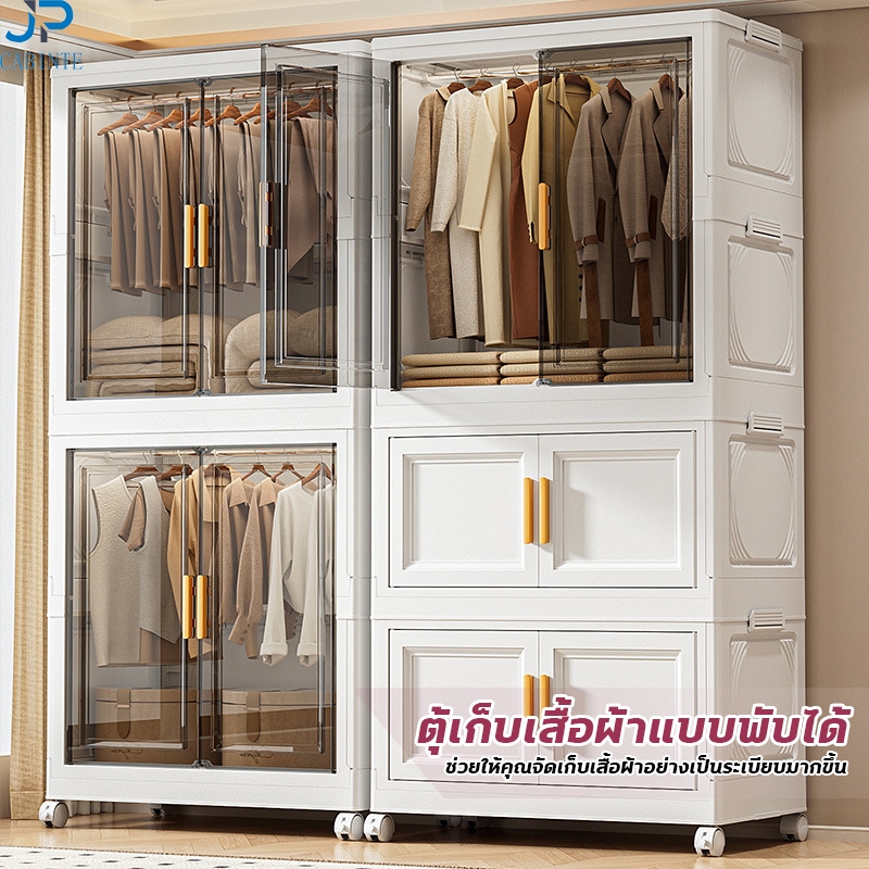 🔥จัดส่งฟรีทั่วไทย🔥ตู้ใส่เสื้อผ้า พับ ตู้เก็บของ60/70/80cm ตู้เสื้อผ้า ติดตั้งง่าย ตู้เสื้อผ้าพลาสติกPP กันฝุ่นและกันน้ำ