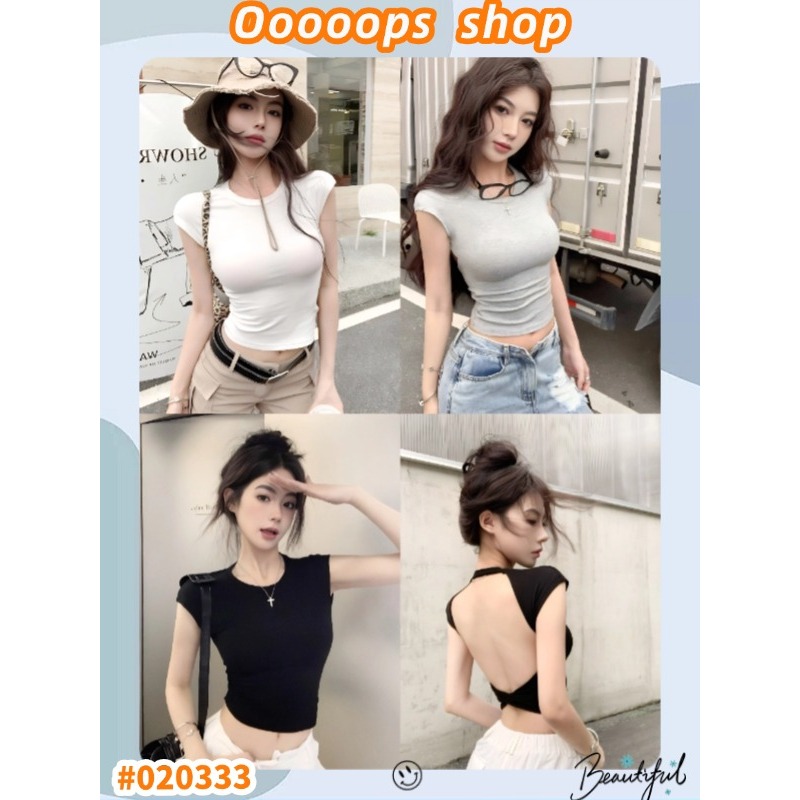 เสื้อครอป เสื้อครอปสีพื้น ทรงเข้ารูป ไหล่ตรง  เปิดหลัง  ผ้ายืดได้ #02333