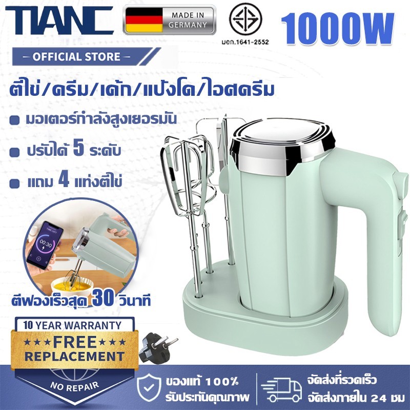 ✅รับประกัน10ปี✅ เครื่องตีแป้ง เครื่องตีไข่ ปรับได้ 5 ระดับ ดีไซน์ก้านคู่ ผสมเร็วใน 3 วินาที แถมหัวผสม2แบบ และฐานจัดเก็บ