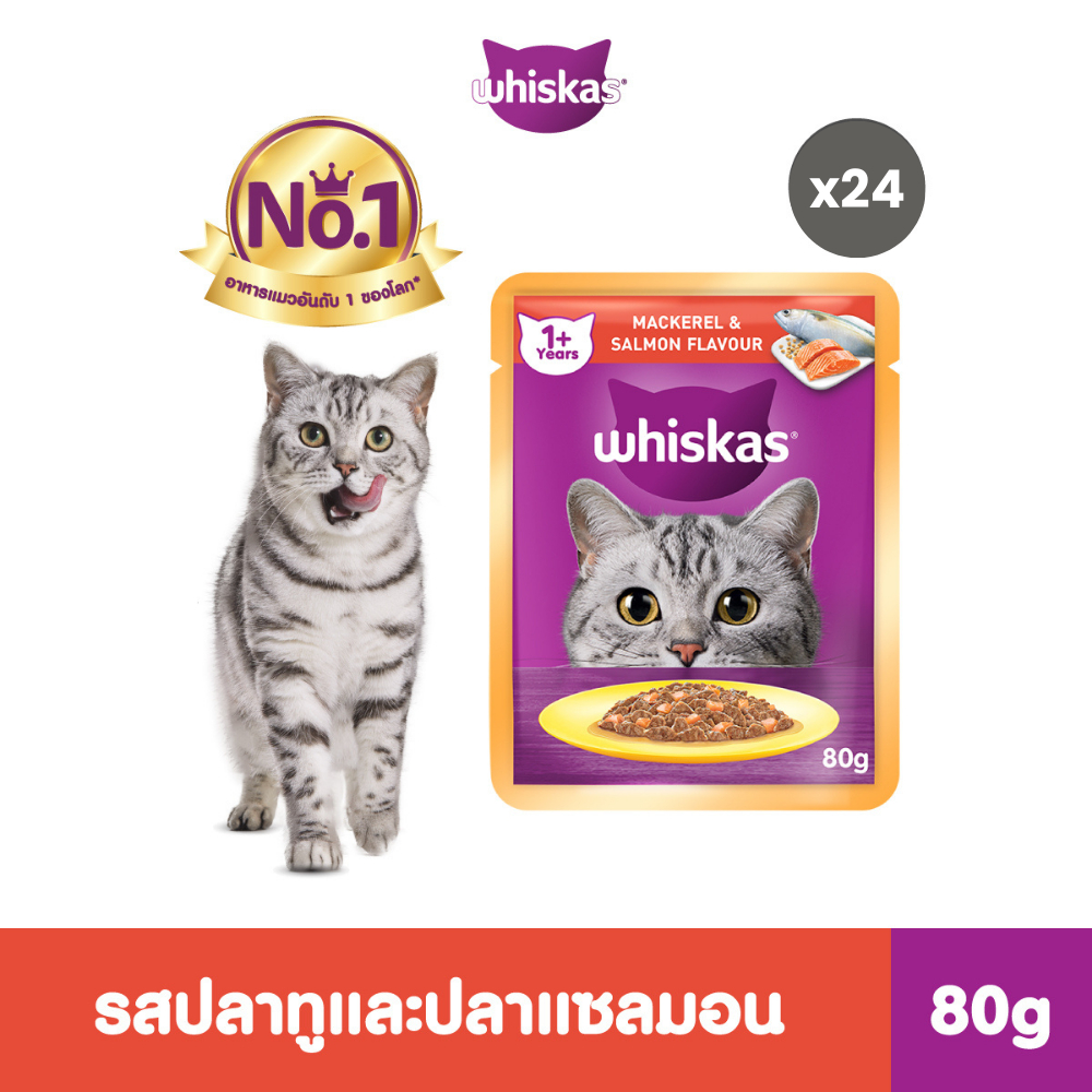 [24 ฟรี 4] WHISKAS วิสกัส อาหารเปียกแมว เลือกรสชาติได้ 80ก.
