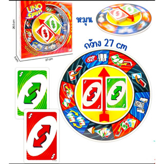 Uno spin อูโน่สปิน เกมไพ่ เกมการ์ด อูโน่แบบมีวงล้อให้หมุน ca…