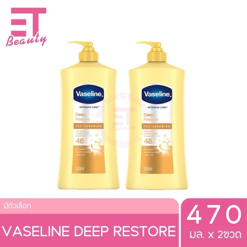 etbeauty [ 2ขวด ] Vaseline วาสลีน อินเทนซีฟ แคร์ ดีพ รีสโตร์ โลชั่น 470 มล. *สีเหลือง
