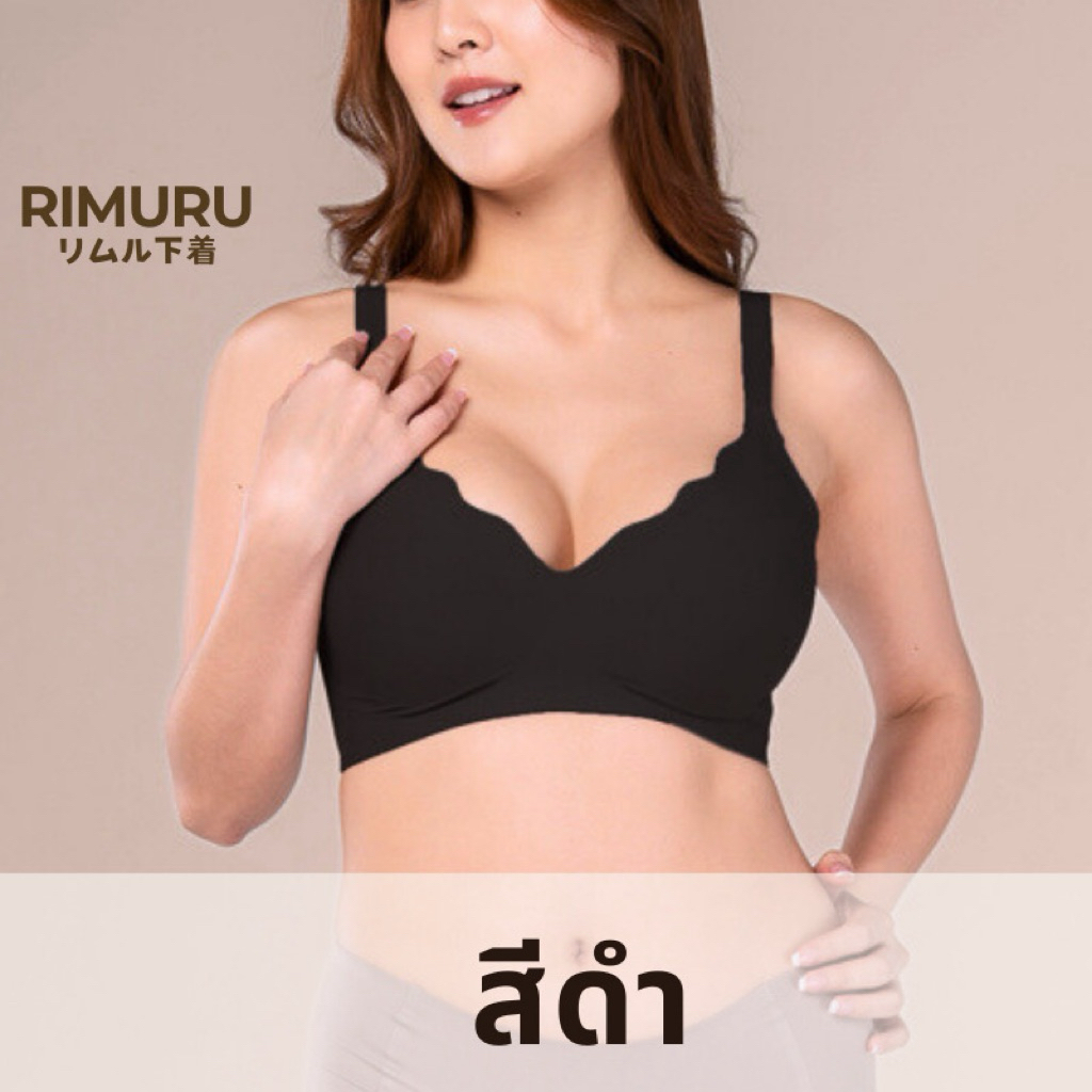 (ของใหม่) บราเจลลี่ไร้โครงไร้ขอบ สีดำ รุ่น Loli Premium Jelly Bra Size M+ - Rimuru