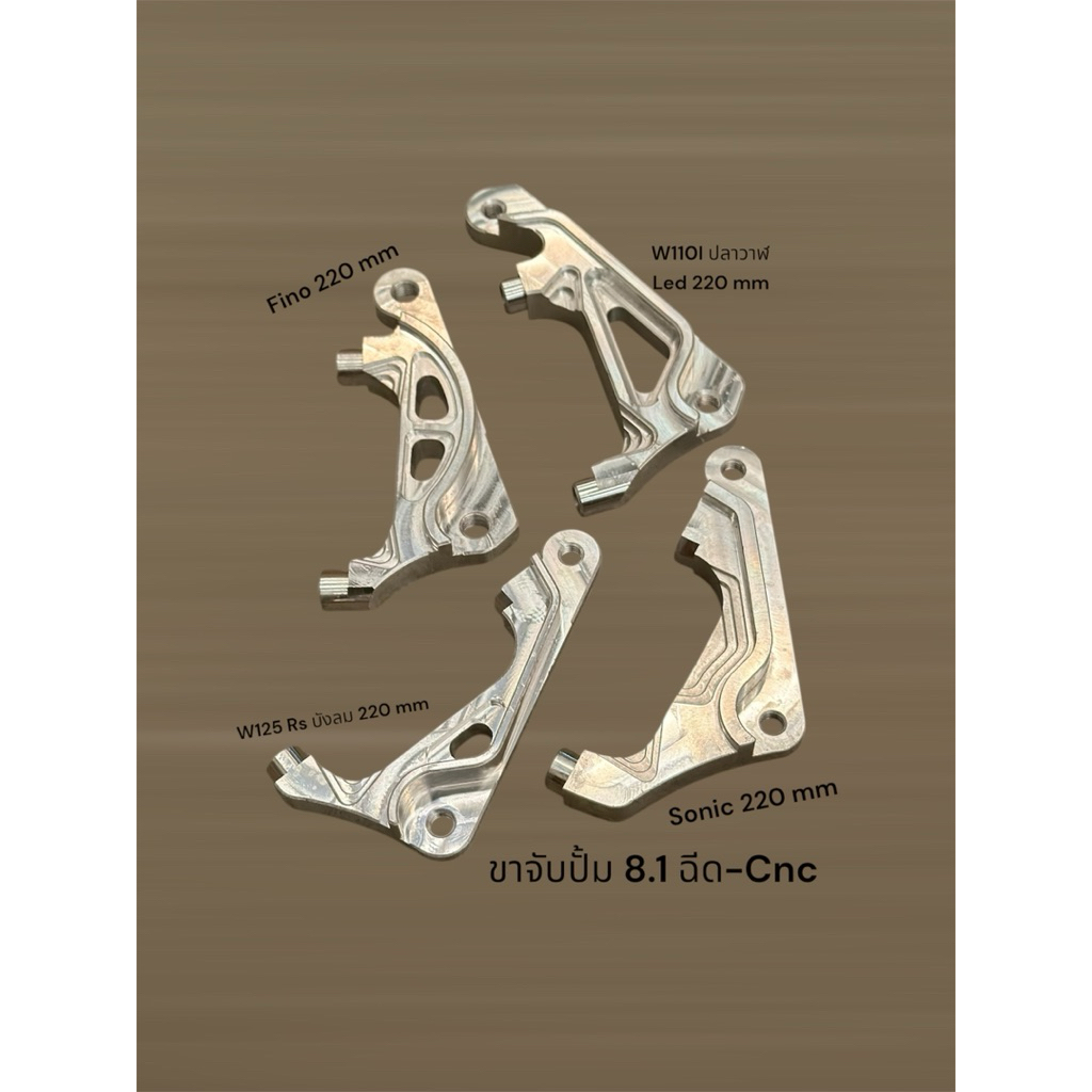ขาจับปั้ม  8.1 ตรงรุ่น แข็งทน งานถุง ใส่จานขนาด 220 มิล พร้อมจัดส่ง  ปั้ม ฉีด-cnc ได้เลยครับ