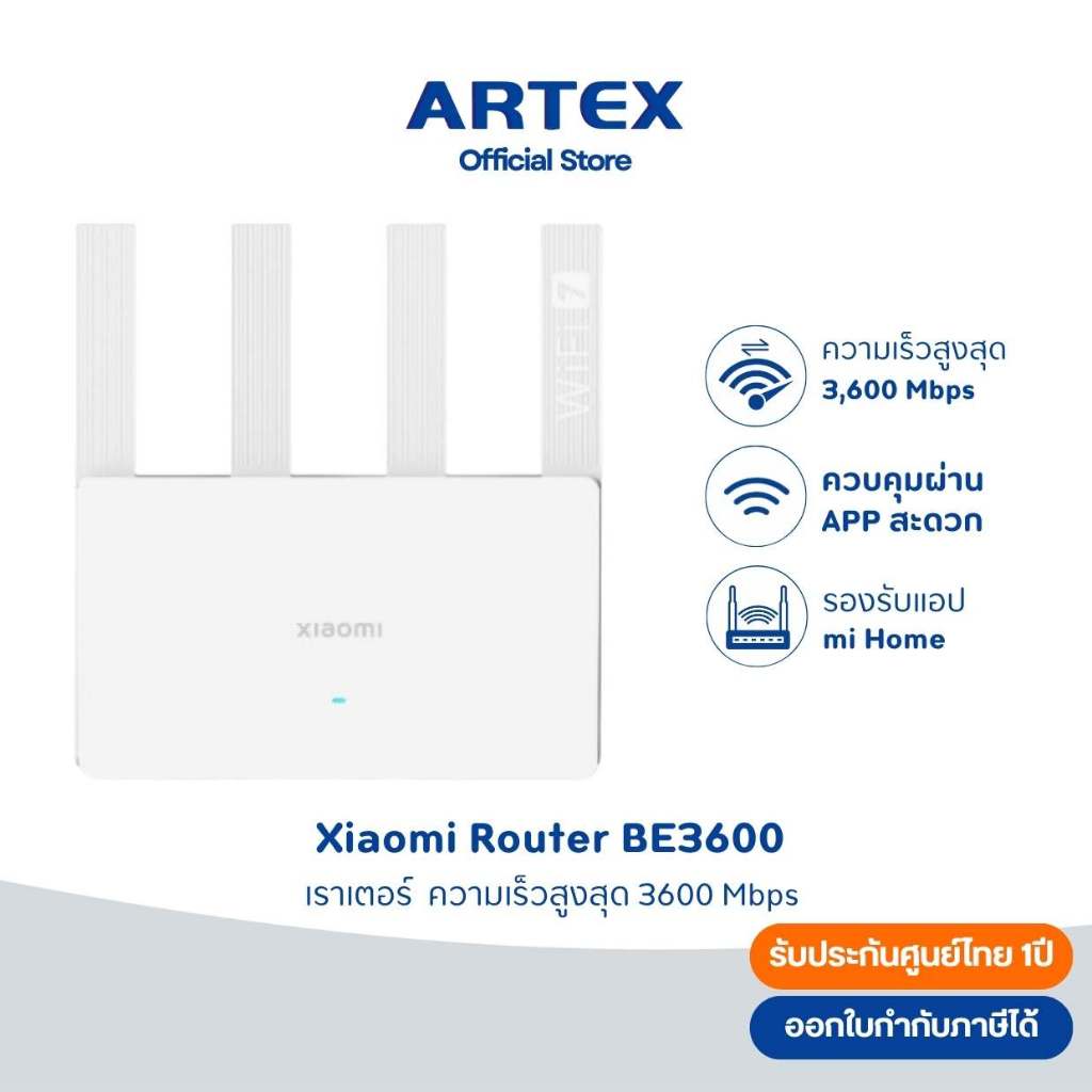 Xiaomi Router BE3600 Wi-Fi 7 เราเตอร์ ความเร็วสูงสุด 3600 Mbps รองรับ 2.5G Ethernet ประกันศูนย์ไทย