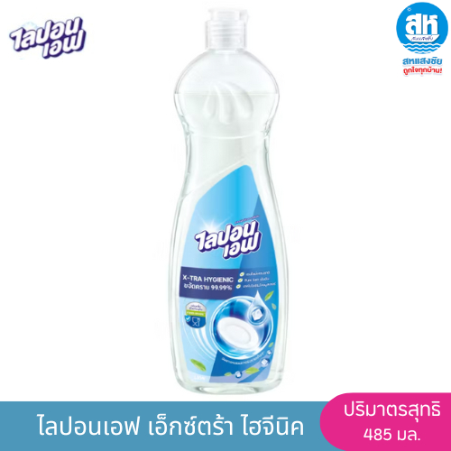 Lipon F X- tra Hygienic Dish Wash 485ml. ไลปอนเอฟเอ็กซ์ตร้าไฮจีนิคผลิตภัณฑ์ล้างจานแบบขวด 485 มล.