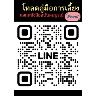 ไข่หนอนแมลงวันลาย BSF ขนาดประหยัด 10 กรัม หนอนโปรตีน Blacksoldierfly แมลงวัน ไข่หนอน หนอน