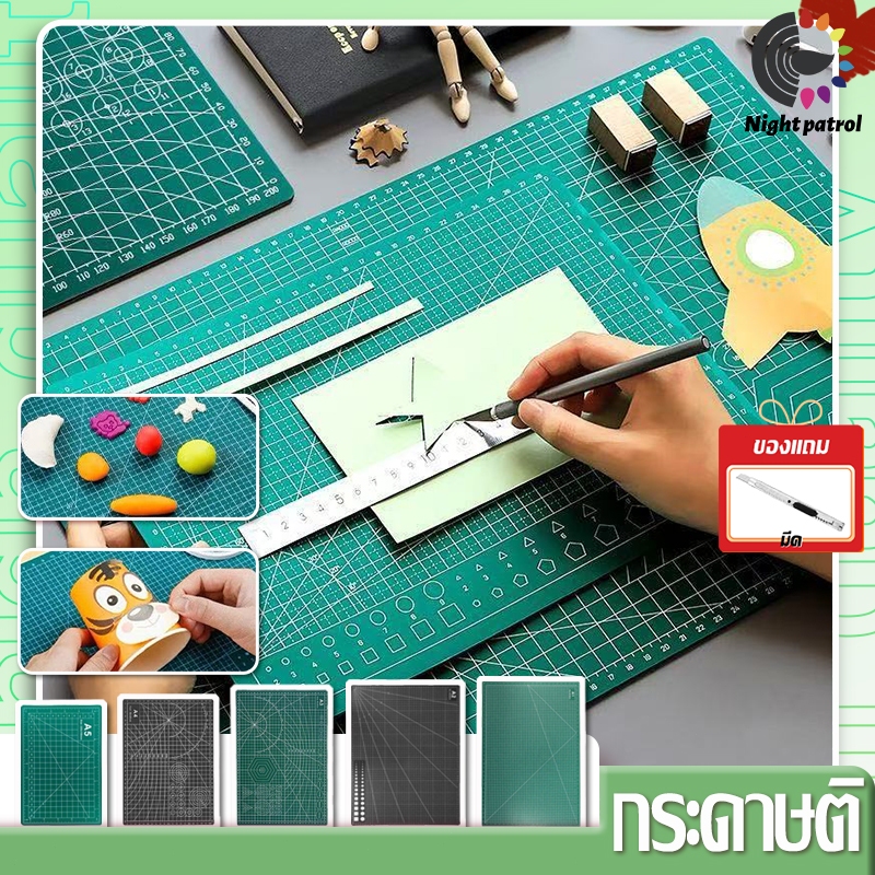 แผ่นรองตัด ขนาด A1/A2/A3/A4/A5 หนา 2.5mm PVC ใช้ได้ทั้งสองข้าง กันลื่น ไม่เป็นรอย มีเส้นกริดมาตราส่วน สำหรับงานคราฟต์