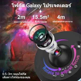 Qimedo 4K เครื่องฉายท้องฟ้าจำลอง เครื่องฉายดาว โคมไฟโปรเจคเตอร์ Galaxy ภายในบ้าน เครื่องฉายรูปดาว ของขวัญปีใหม่ ห้องนอน
