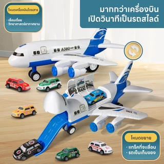 เครื่องบินของเล่นลำใหญ่ มีรถเล็ก 6 คัน เครื่องบินถอดประกอบได้ DIY ชุดเซทเครื่องบิน ของเล่นเด็ก เครื่องบินของเล่น