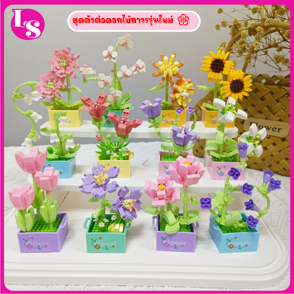 🧩🌸ชุดตัวต่อดอกไม้ถาวรรุ่นใหม่ ตัวต่อ ทานตะ กุ๊บกิ๊บ ทิว 12cm DIY ของเล่นเด็ก ของขวัญปีใหม่-คริสต์มาส ของแต่งโต๊ะขนาดเล็ก