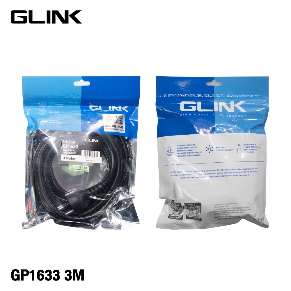 Glink GP1633 Cable AC Power Cord 3Pin 16A 250V สายไฟพร้อมปลั๊ก 3x1.5 Sq.mm. วัสดุอย่างดี สายหนา - รูปที่ 5