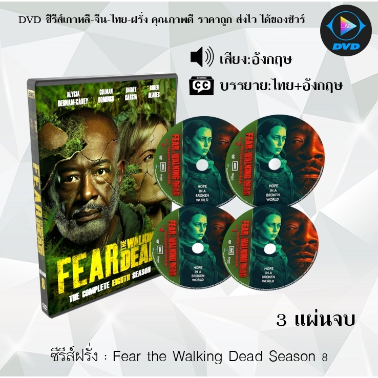 ซีรีส์ฝรั่ง Fear the Walking Dead Season 1 - 8 อ่านรายละเอียดเพิ่มเติมก่อนสั่งซื้อนะคะ
