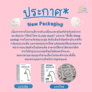 🐥พร้อมส่ง🐥 Dr.Chu (30ชิ้น/กล่อง) แมสเป็ด แมสผู้ใหญ่ หน้ากากอนามัย หน้ากากลายการ์ตูน 3D mask (ตะกร้าคละแบรนด์)