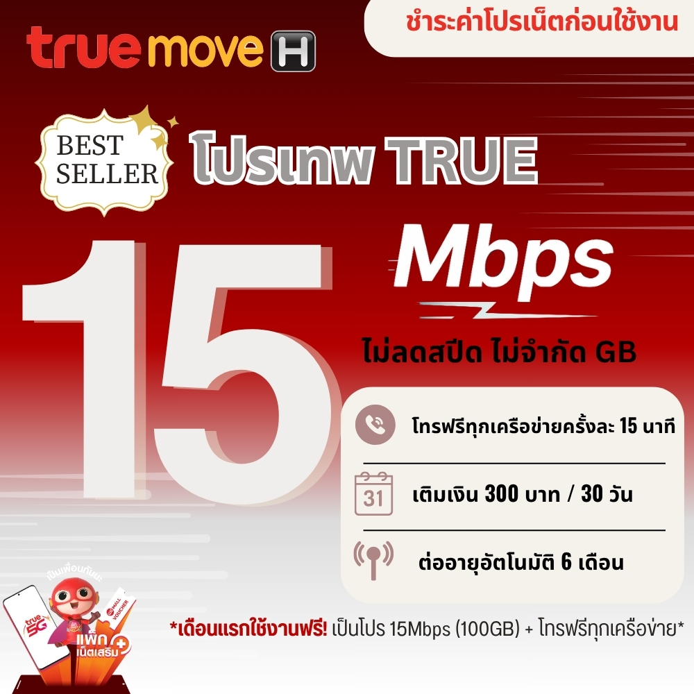 ซิมเน็ตไม่อั้น True AiS Dtac ความเร็ว 6 - 30 Mbpsไม่อั้น + โทรฟรีไม่อั้นทุกเครือข่าย ชำระค่าโปรก่อนใช้งาน

<p>“><center></p>
<h4></h4>
<p><p><font color=