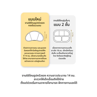 Moyuum จานซิลิโคนรูปครัวซอง Silicone Divider Suction Plate