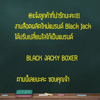 Boxer black jack (ฟรีไซร์)AA กางเกงบ๊อกเซอร์ สไตล์เกาหลี ขาสั้น บ๊อกเซอร์ผู้ชาย บ๊อกเซอร์ผู้หญิง ทอม