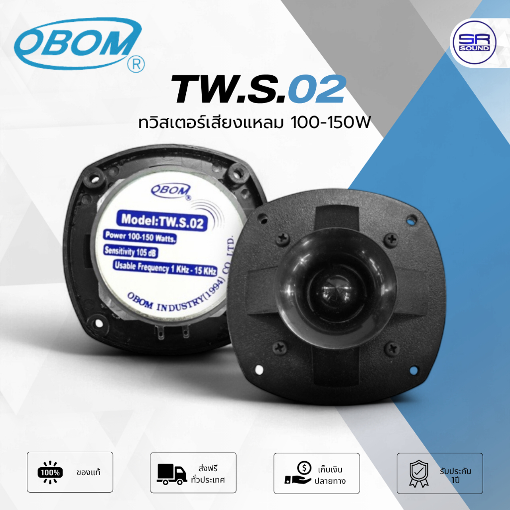 /1ชิ้น OBOM TW.S.02 ทวิสเตอร์เสียงแหลม  4 นิ้ว 100-15 W ดอกลำโพงเสียงแหลม หัวจรวด แหลมจาน โอบอ้อม TWS02 TWS02