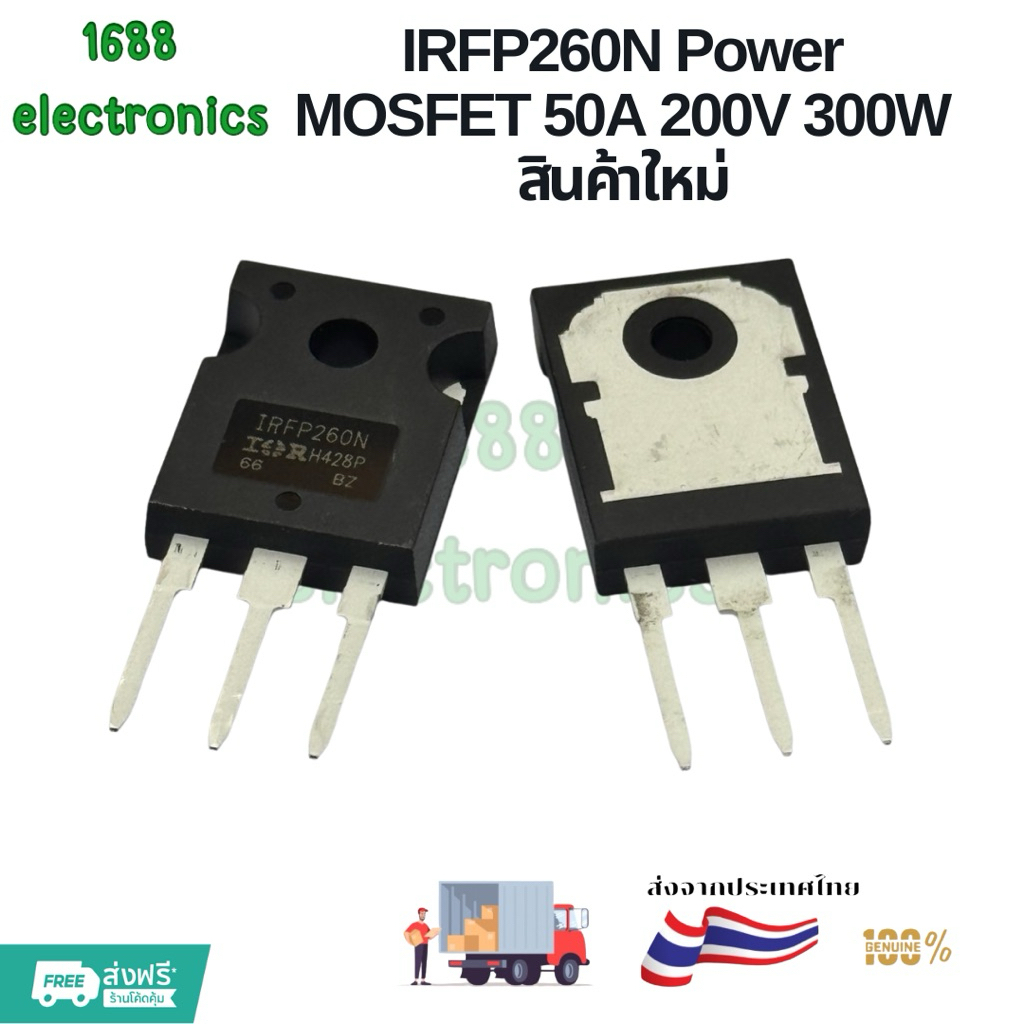 IRFP260N Power MOSFET 50A 200V 300W สินค้าใหม่พร้อมส่งราคาหนึ่งชิ้น
