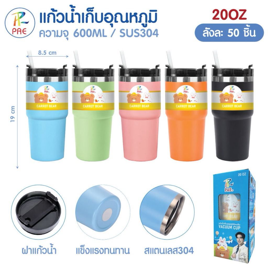 Paeแก้วน้ำเก็บอุณหภูมิ 600mlและ890ml วัสดุสแตนเลสsus304 แข็งแรงทนทาน