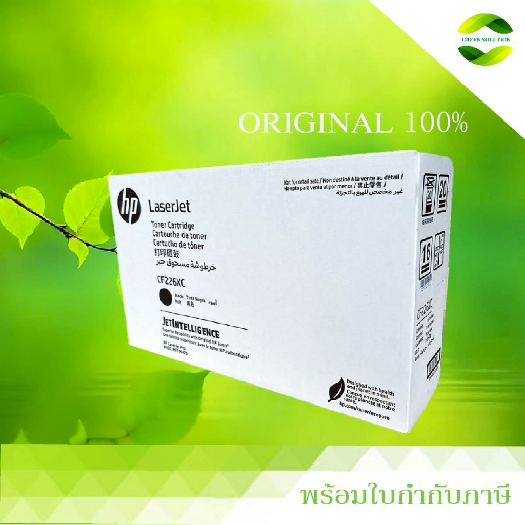 ตลับหมึก HP 26XC Black Original LaserJet Toner Cartridge (CF226XC)