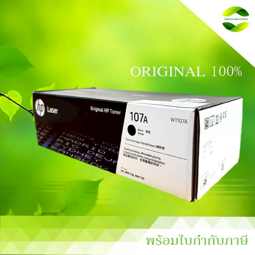 ตลับหมึก HP 107A Black Original LaserJet Toner Cartridge (W1107A)