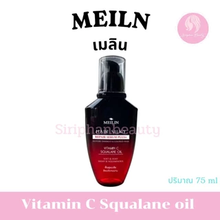 เซรั่ม เมลิน ซิลกี้ ซีรั่ม พลัส + ปริมาณ 70 มล.Meilin Silky Hair Serum Plus+