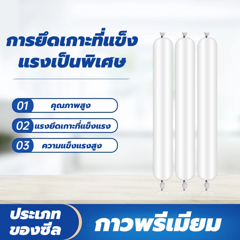 กาวโครงสร้างอเนกประสงค์ กาวอเนกประสงค์ ติดแน่นยิ่งกว่าเดิม กันน้ำ ทนความร้อน สำหรับแผงตะแกรง ไม่ต้องใช้ตัวล็อค 300ml