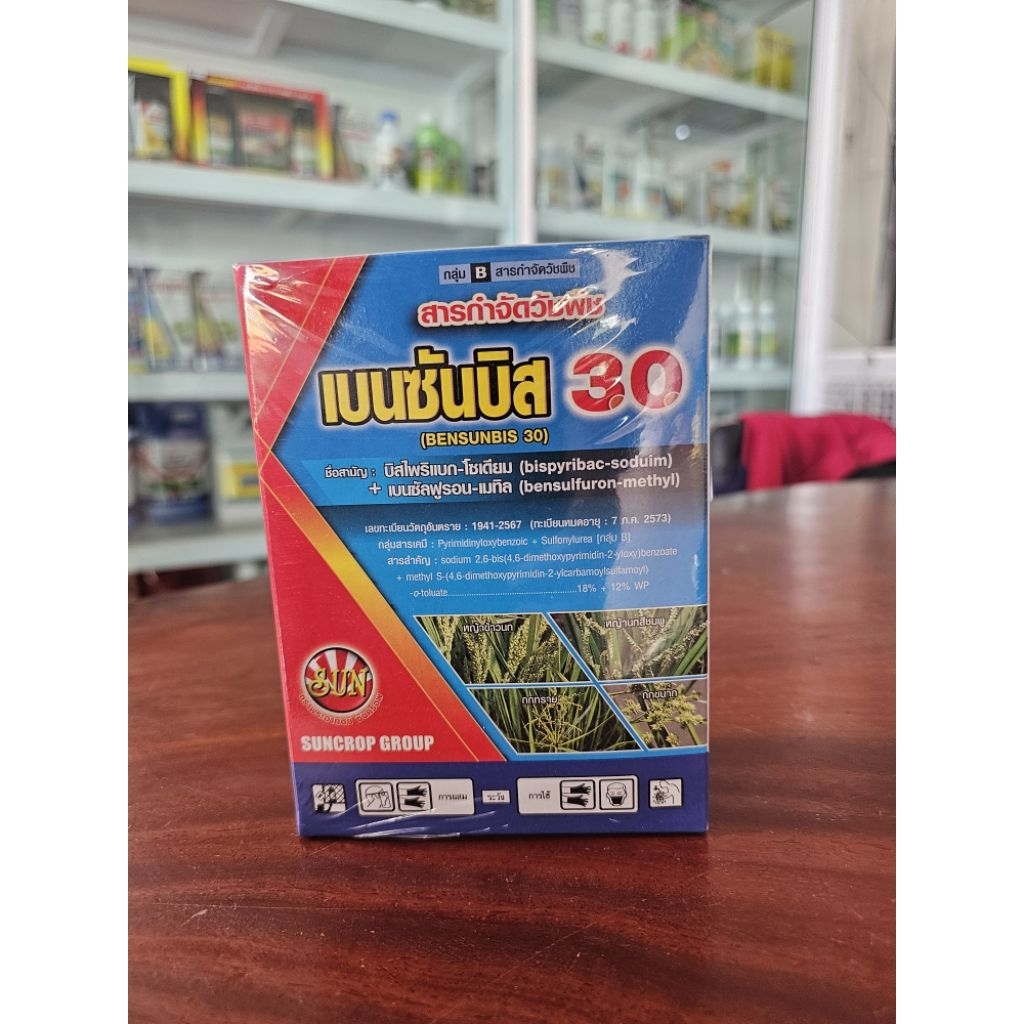 เบนซันบีส30 กำจัดหญ้าในนาข้าว ข้าวนก ดอกขาว กกทราย กกนากใช้ได้2ไร่ช่วง15-20วันใช้2.5.4ไร่เมื่อผสมกับยาคุม-ฆ่า