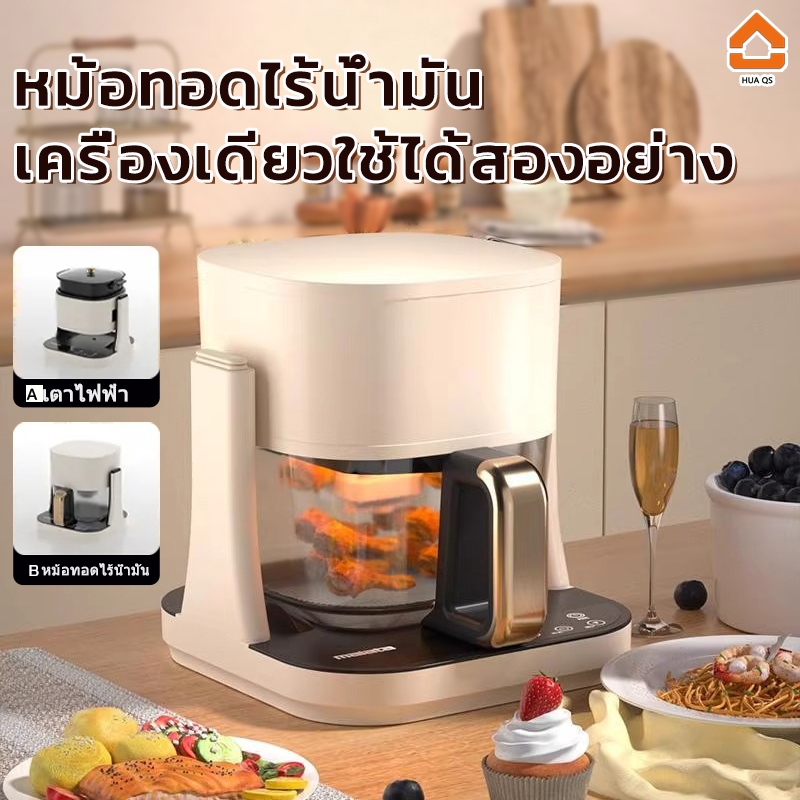หม้อทอดไร้น้ำมัน 2 in 1 สามารถใช้เป็นหม้อไฟฟ้าได้ หม้ออบลมร้อน ไร้น้ำมัน อเนกประสงค์ 5L Airfryer หน้าต่างโปรงใส