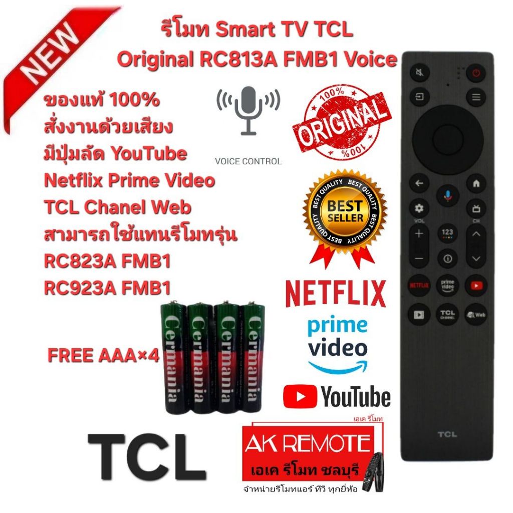 ออกใบกำกับภาษีได้ Free AAA×4 TCL รีโมท Smart TV Original RC813A FMB1 Voice สั่งงานด้วยเสียง Netflix 