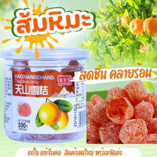 ส้มหิมะเทียนซาน บำรุงเลือดลม เพิ่มความชุ่มคอ แก้เจ็บคอ บรรเทาอาการไอ สินค้าผลิตสดใหม่