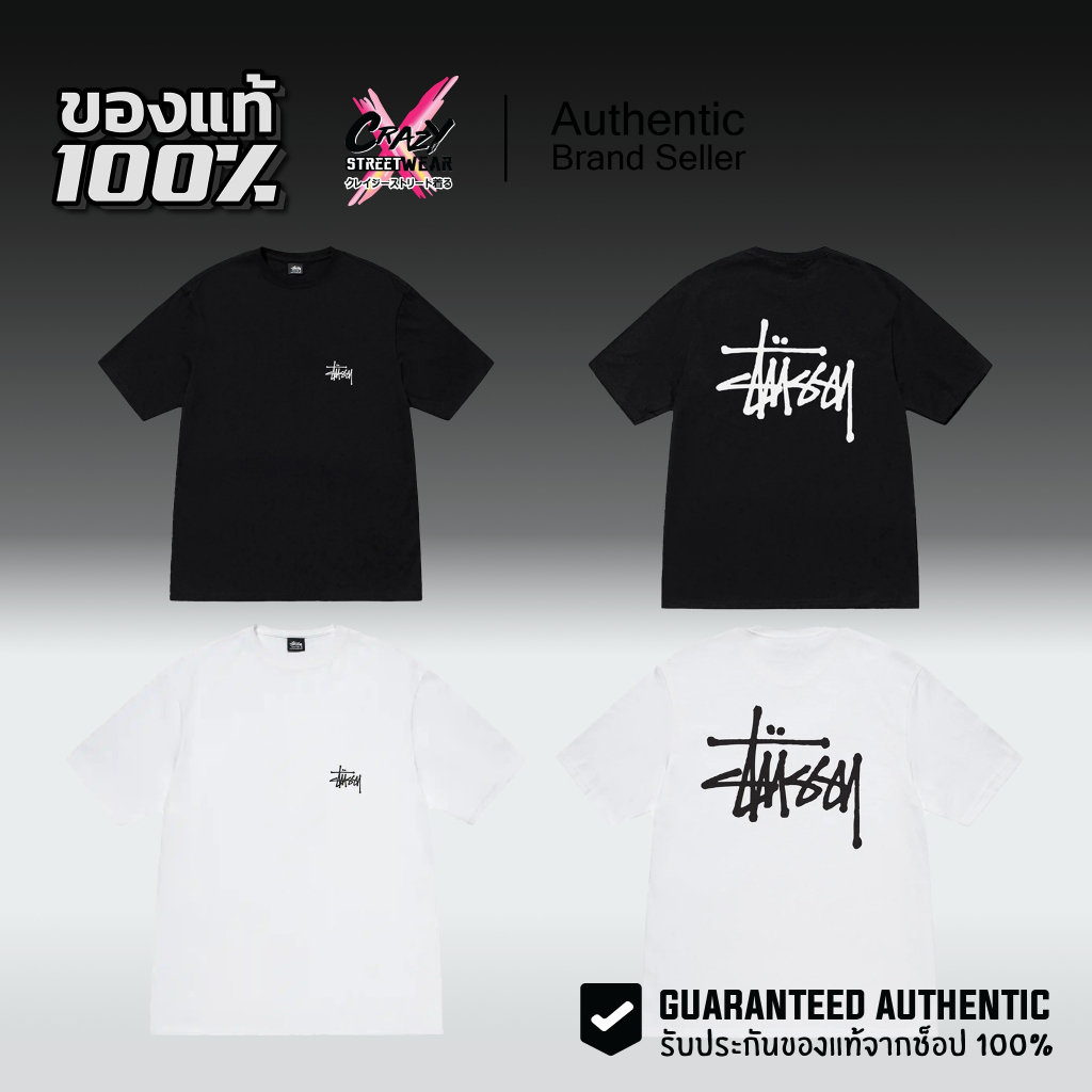 🔥ของแท้ พร้อมส่ง🔥 เสื้อยืด Stussy Basic Tee จาก USA 🇺🇸 ลิขสิทธิ์แท้ T-Shirt