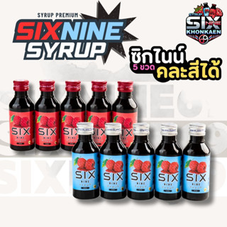 Sixnine 5 ขวด(คละสีได้) ซิกไนน์ น้ำหวานไซรัป Six Nine Syrup …