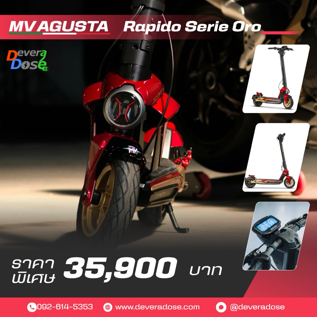 MV AGUSTA Rapido Serie Oro สกู๊ตเตอร์ไฟฟ้า