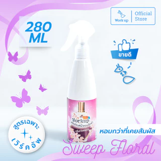 [Workup Mall] สเปรย์น้ำหอม ฉีดผ้าหอมติดทน ลดกลิ่นอับ มี6กลิ่น (ขนาด 280 และ 1,000 มล.)
