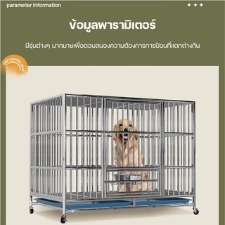 กรงสุนัขสแตนเลส กรงสุนัขขนาดใหญ่ กรง สแตนเลส กรงสแตนเลส แข็งแรง ทนทาน ไม่ขึ้นสนิม จัดส่งจากกรุงเทพฯ