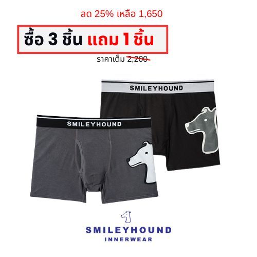 [ซื้อ 3 แถม 1 คละรุ่น] SMILEYHOUND INNERWEAR กางเกงในผู้ชาย ขาสั้น ผ้า Cotton Modal รุ่น CU1201