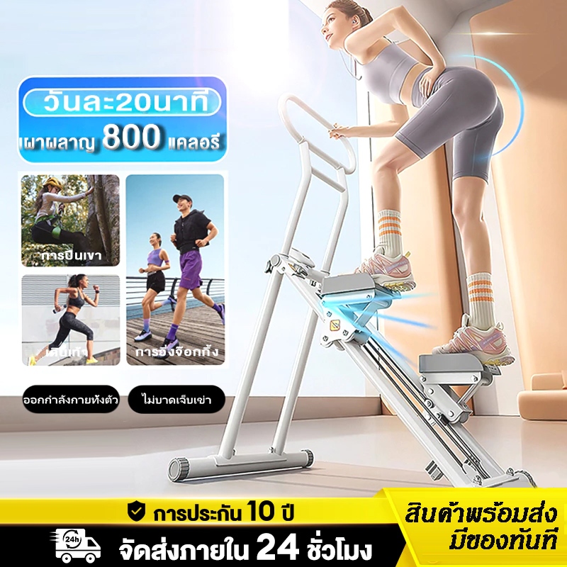Stepper Cardio เครื่องบันไดบ้าน พับเก็บได้ เครื่องปีนเขาแบบยิม เครื่องปีนเขา อุปกรณ์ฟิตเนส เครื่องออกกำลังกาย เครื่องเด