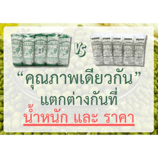 [วุ้นเส้นท่าเรือพระแท่นถั่วเขียวแท้ 100%] วุ้นเส้นยาวแบบแพ็ค 400 กรัม (40G x 10)