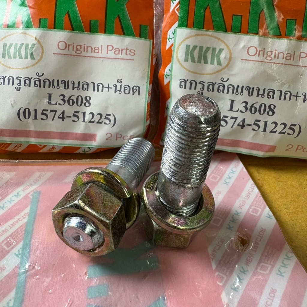 สกรูแขนลาก+น็อต L3608 (แพ็ค2ตัว) (01574-51225) อะไหล่คูโบต้าแท้จากศูนย์