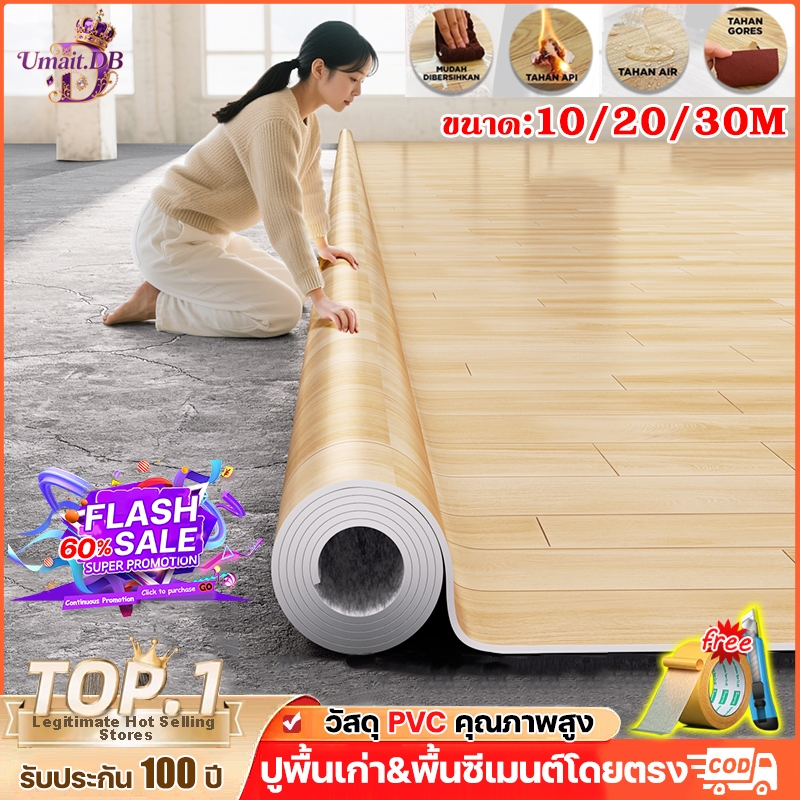 💥60 ตรม. ปูพื้น💥 เสื่อน้ํามัน จัดส่งฟรี หนา 1.6 mm กันน้ำกันลื่น ทนต่อคราบสกปรก ทนทาน ลายไม้ กระเบื้องยาง PVC
